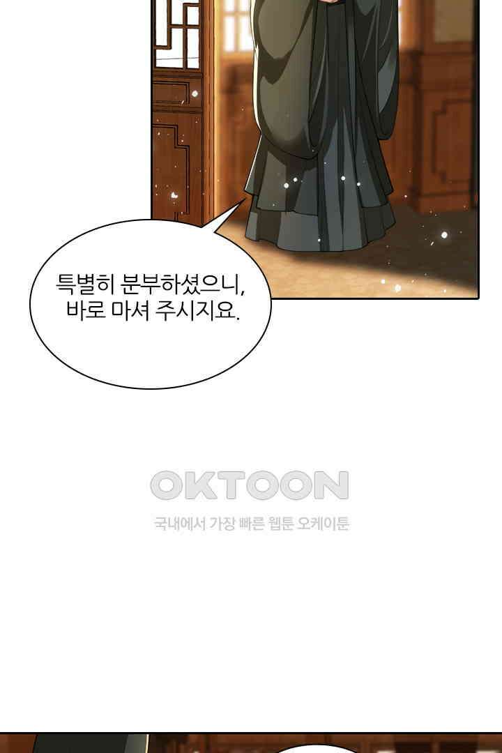 황제의 신랑 040 5