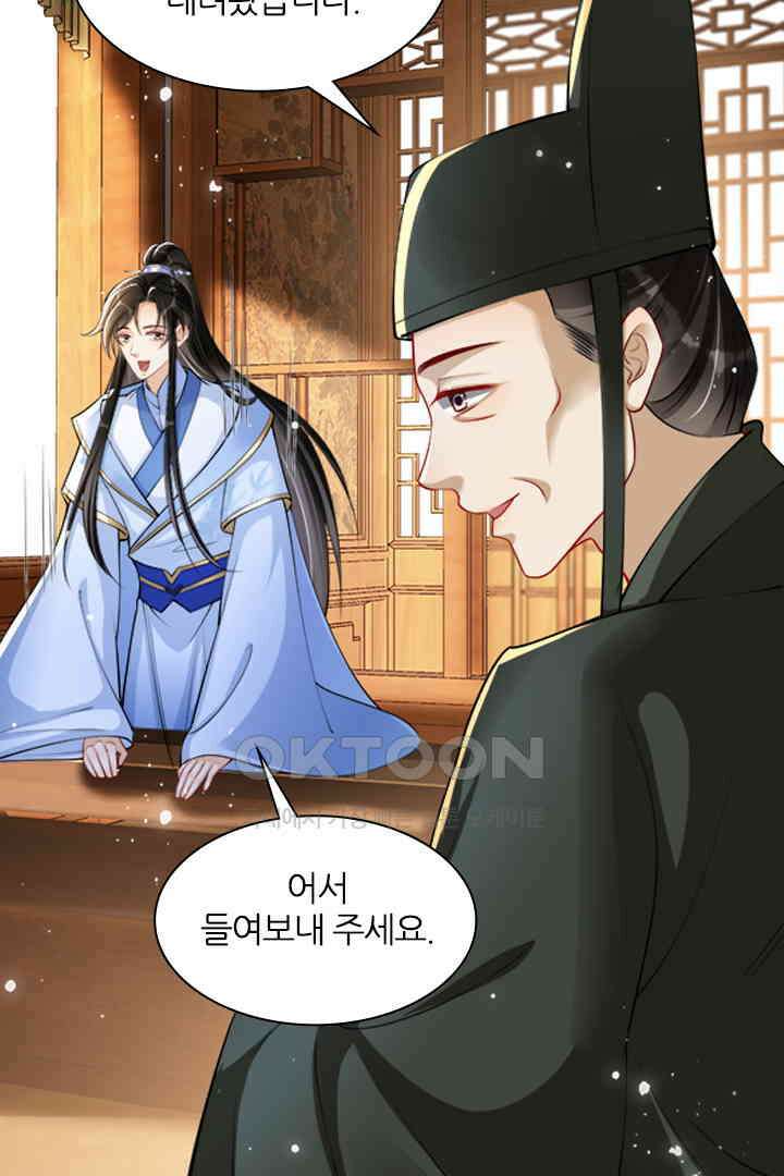 황제의 신랑 040 11