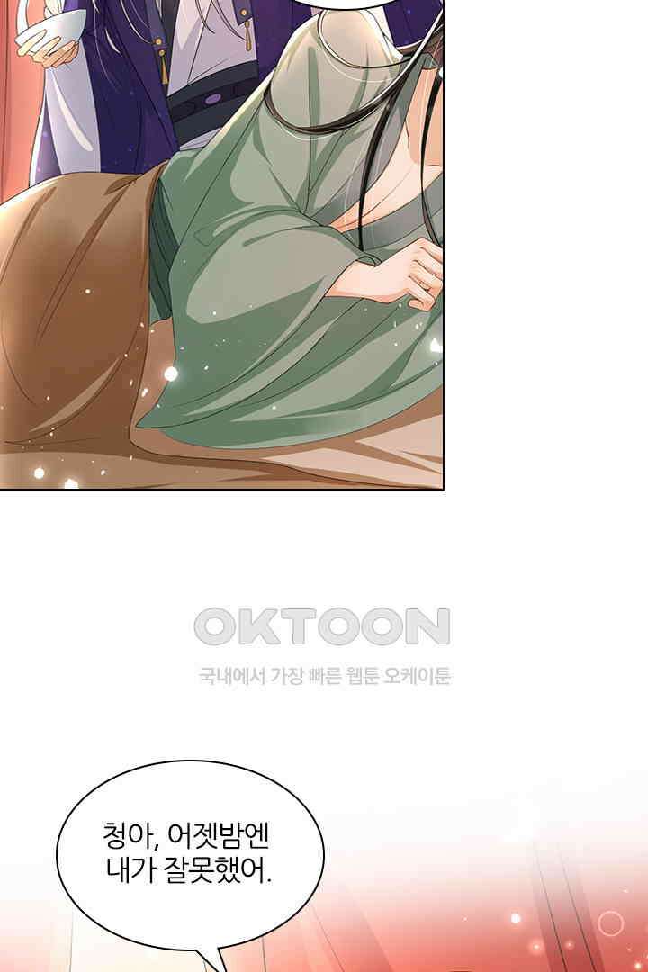 황제의 신랑 054 2