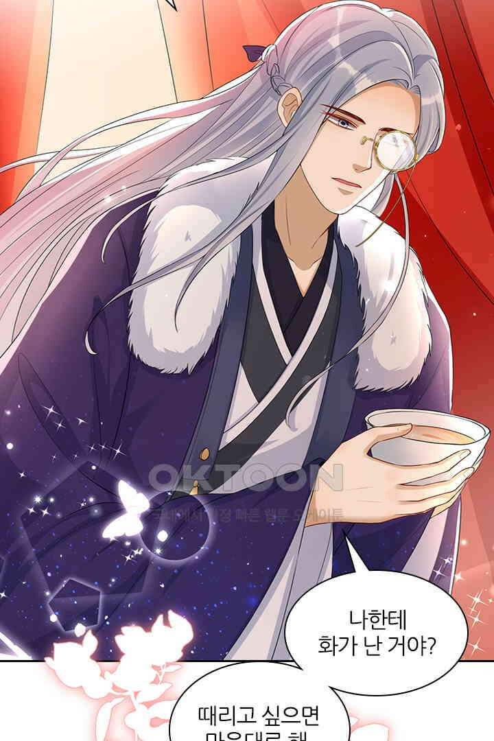 황제의 신랑 054 3