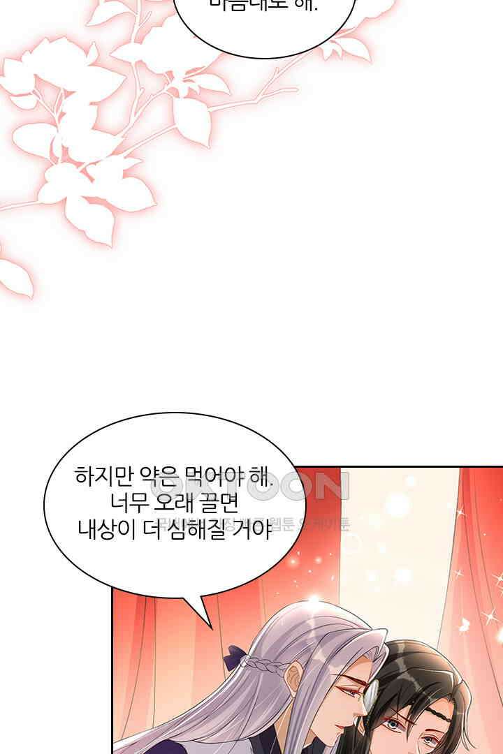 황제의 신랑 054 4