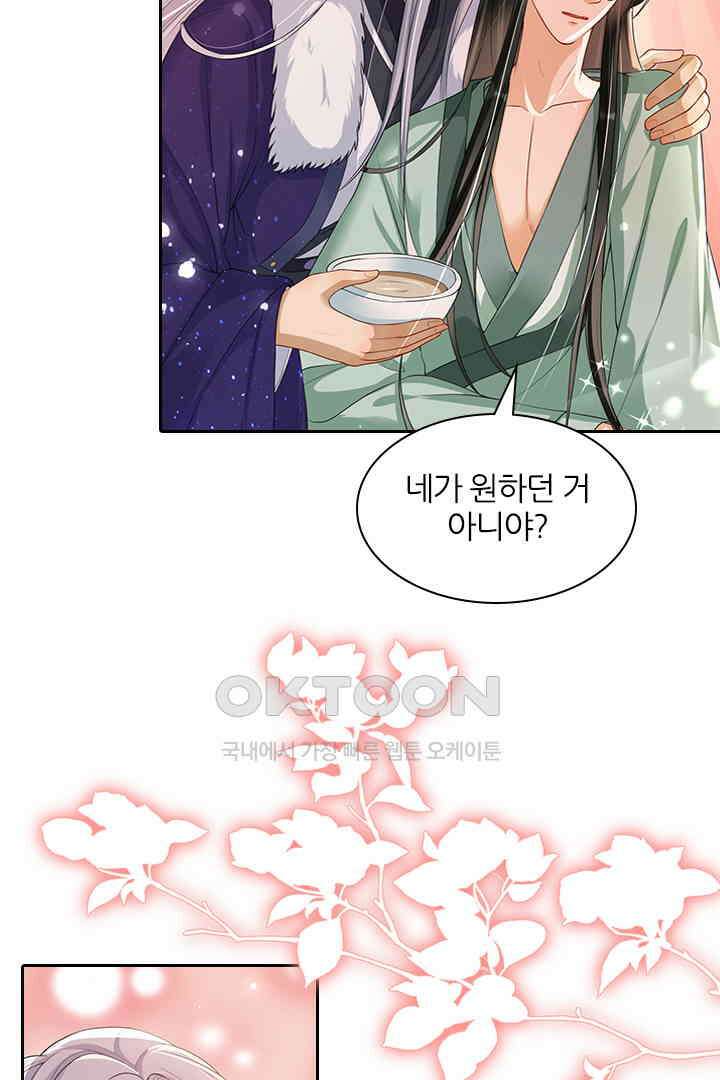 황제의 신랑 054 5