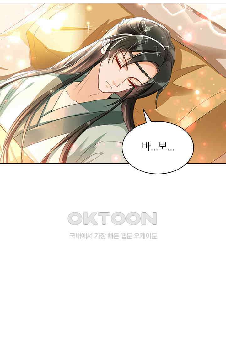 황제의 신랑 054 10