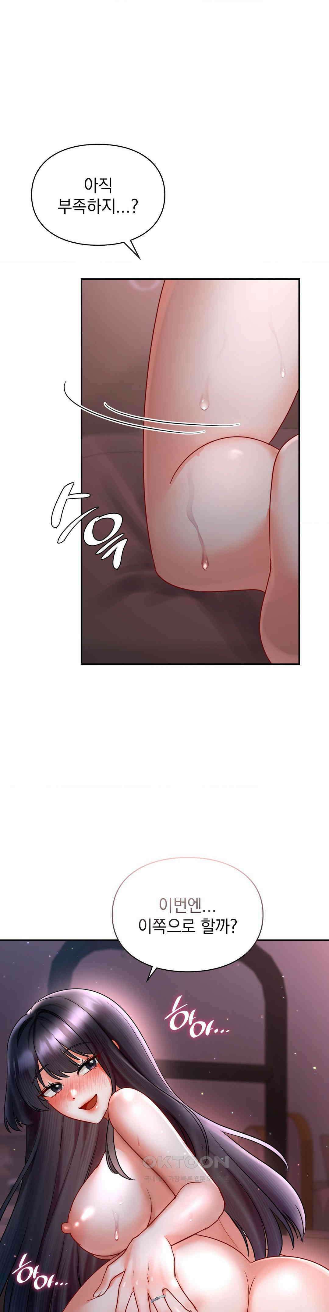 꼬맹이가 내게 집착한다 외전 최종화 1