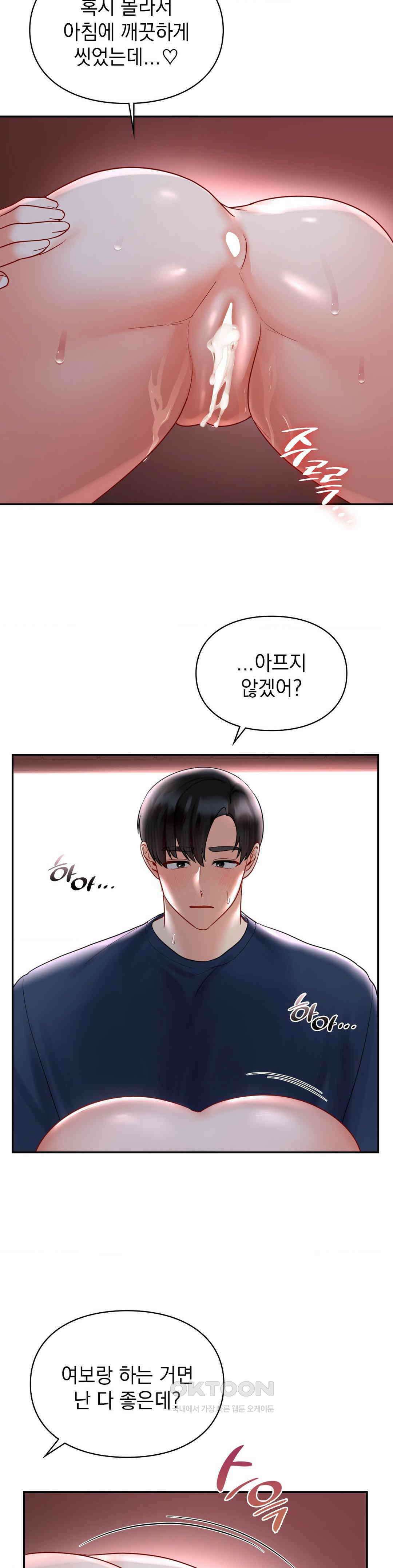 꼬맹이가 내게 집착한다 외전 최종화 3