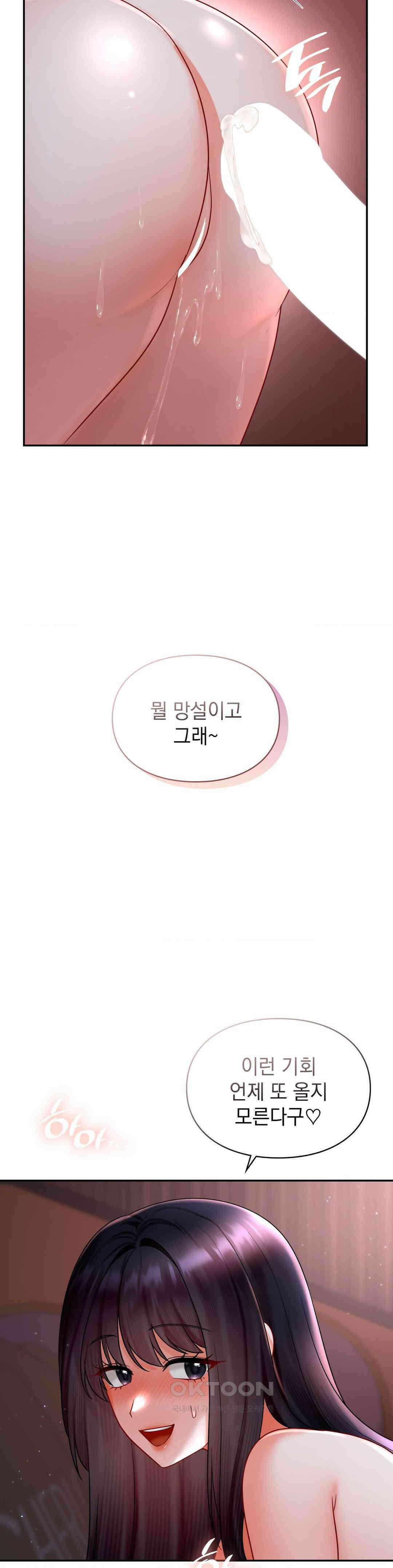 꼬맹이가 내게 집착한다 외전 최종화 4