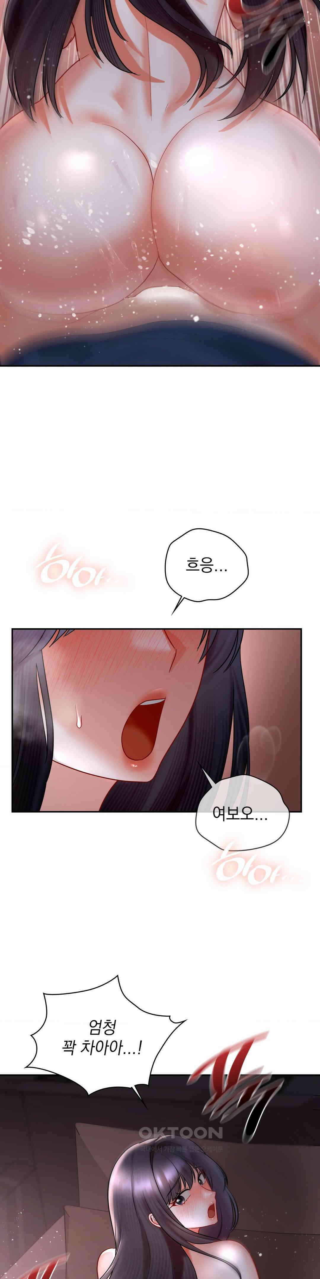 꼬맹이가 내게 집착한다 외전 최종화 7