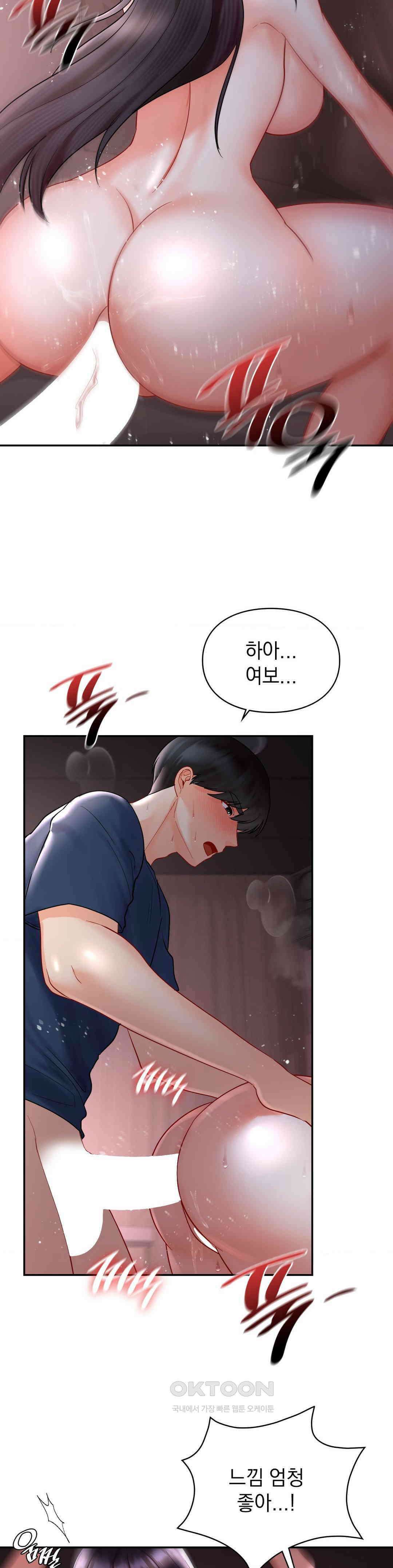 꼬맹이가 내게 집착한다 외전 최종화 8