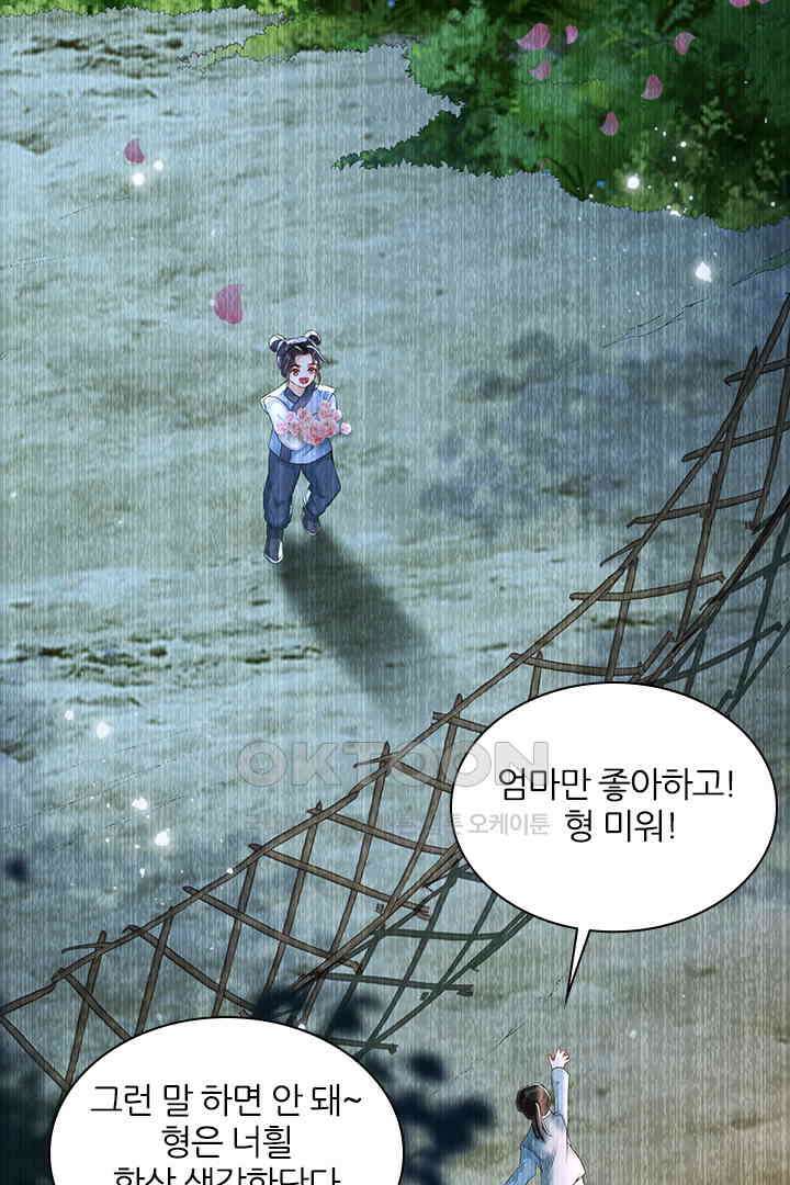 황제의 신랑 058 3