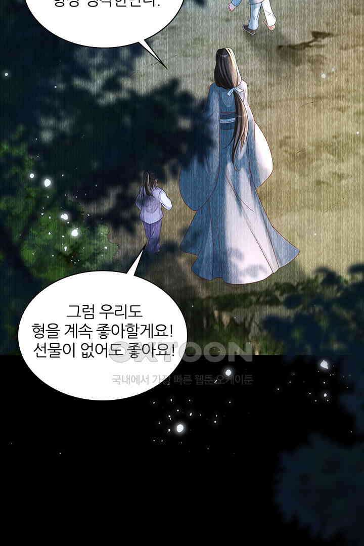 황제의 신랑 058 4