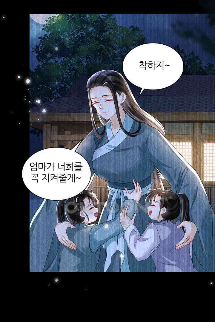 황제의 신랑 058 5