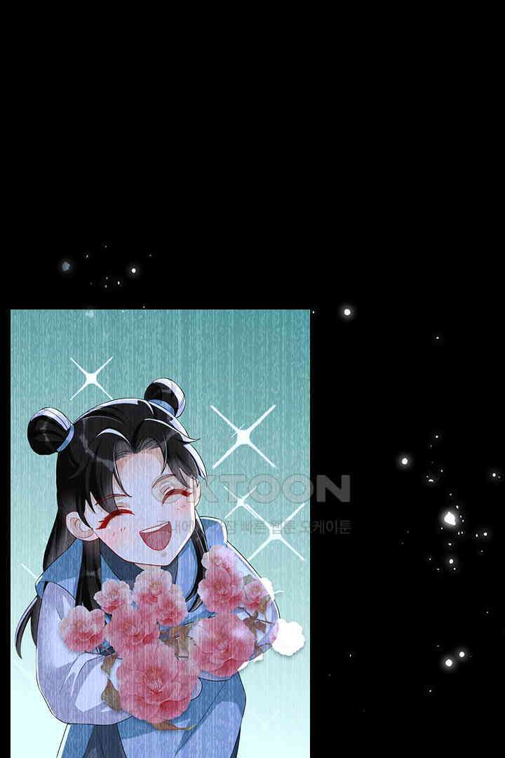 황제의 신랑 058 6