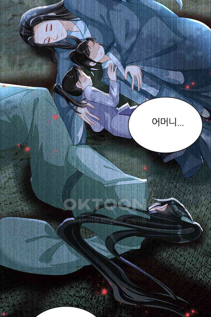 황제의 신랑 058 9