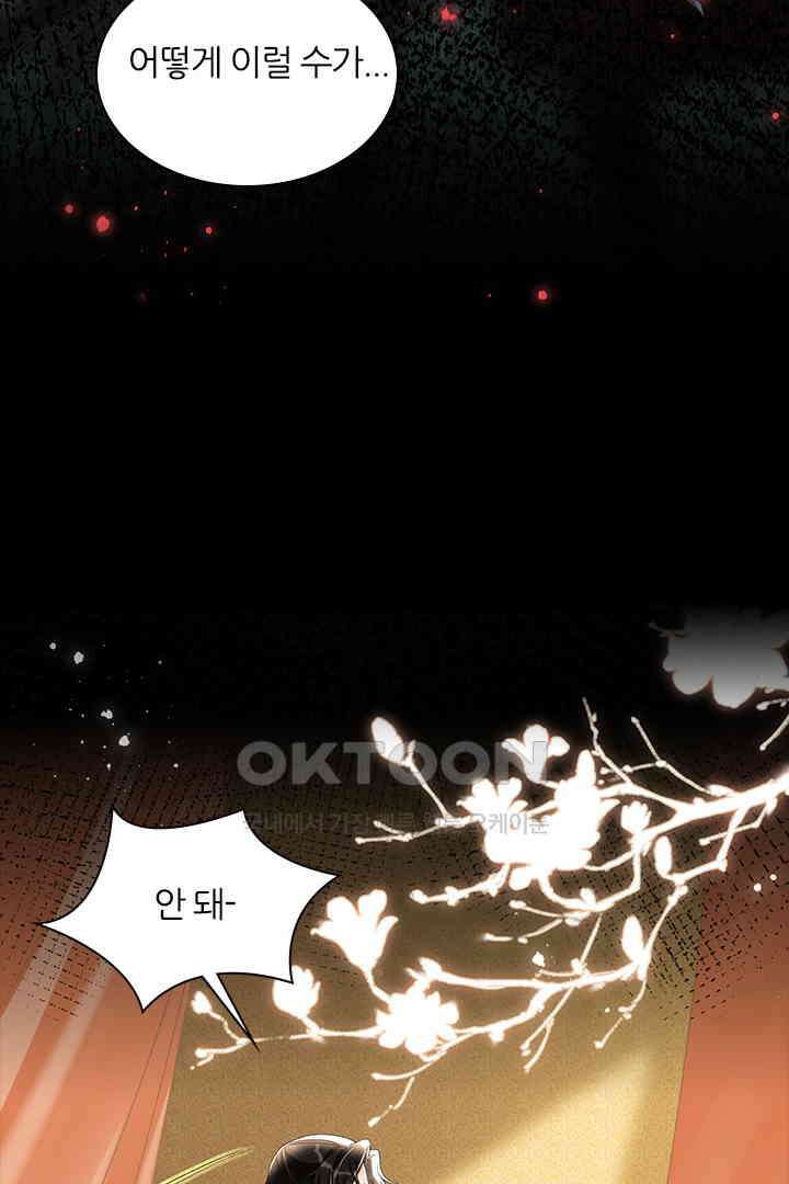 황제의 신랑 058 10
