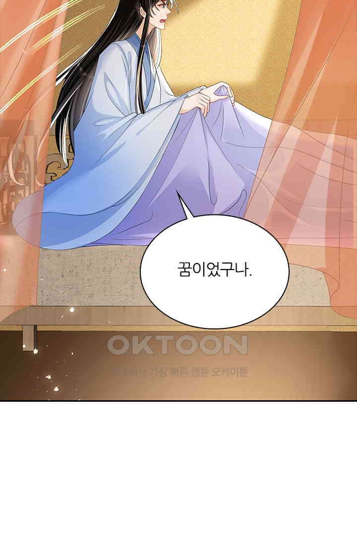 황제의 신랑 058 11