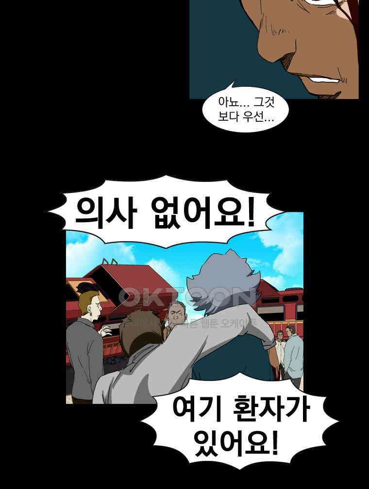 에스탄시아 (3) 47화 6