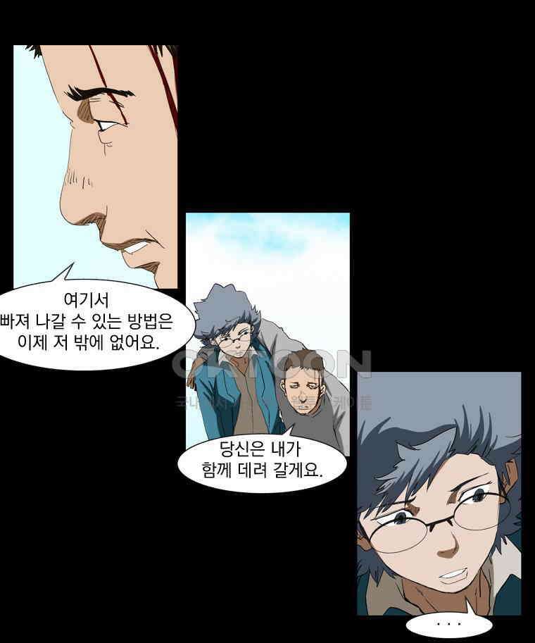 에스탄시아 (3) 47화 9