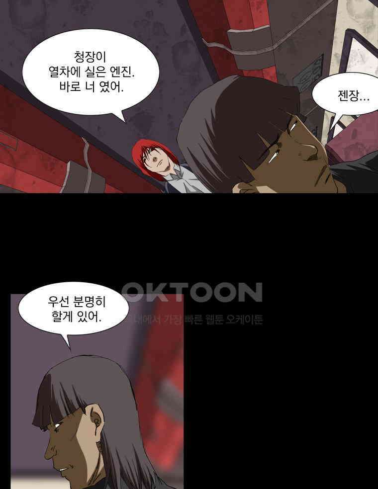 에스탄시아 (3) 50화 1