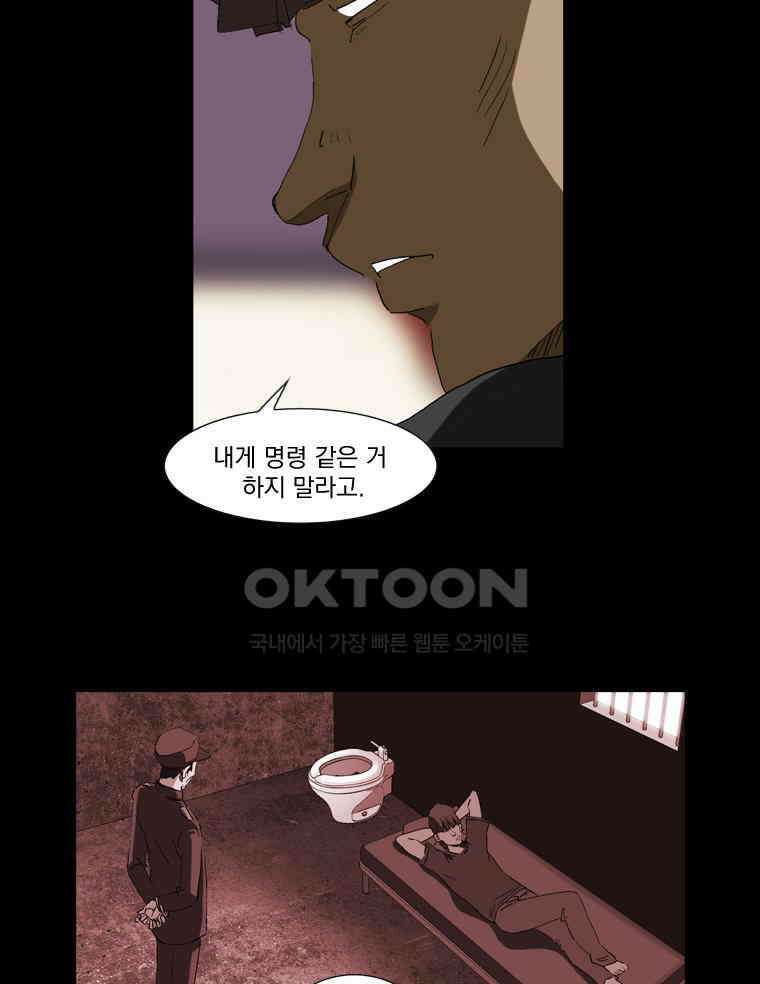 에스탄시아 (3) 50화 3