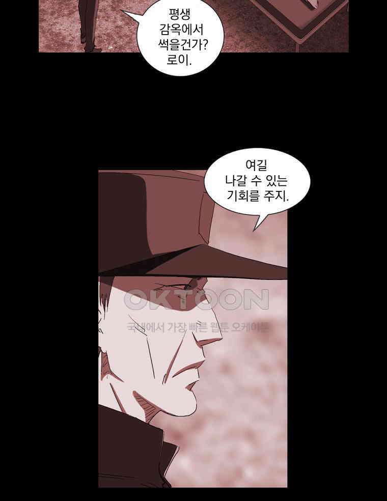 에스탄시아 (3) 50화 4