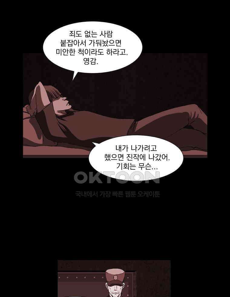 에스탄시아 (3) 50화 5