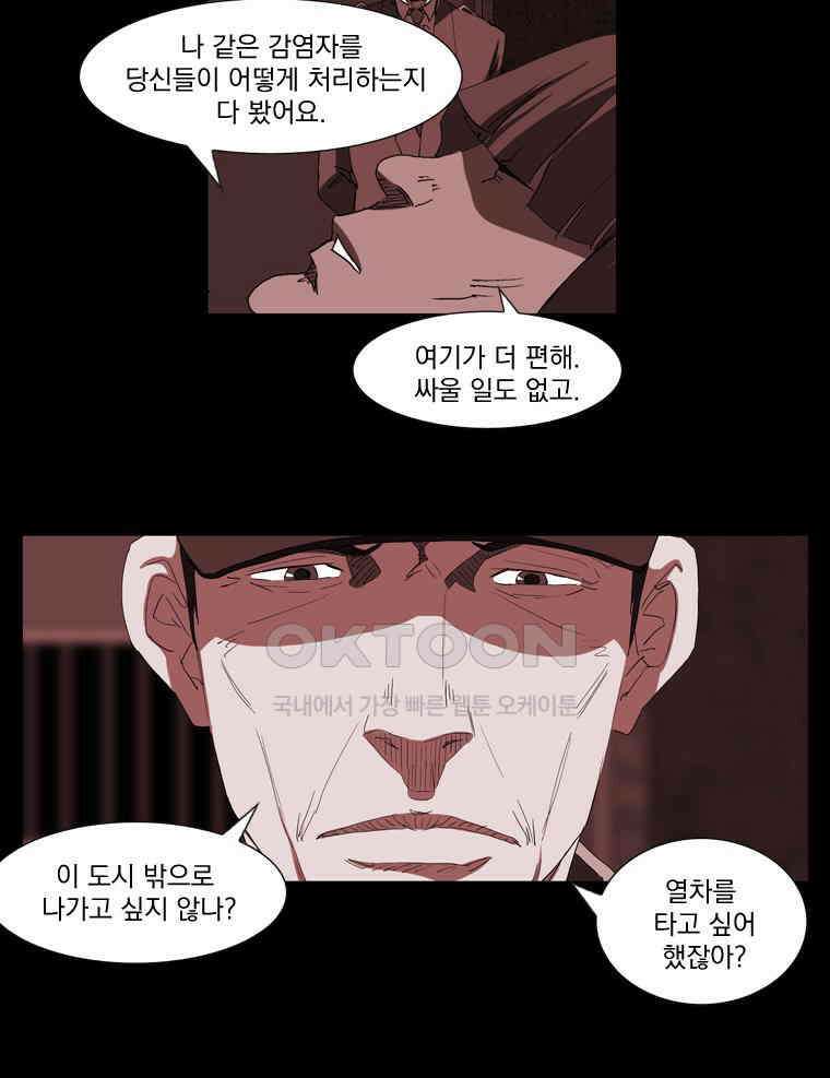 에스탄시아 (3) 50화 6