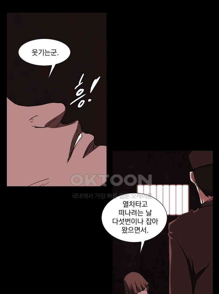 에스탄시아 (3) 50화 7