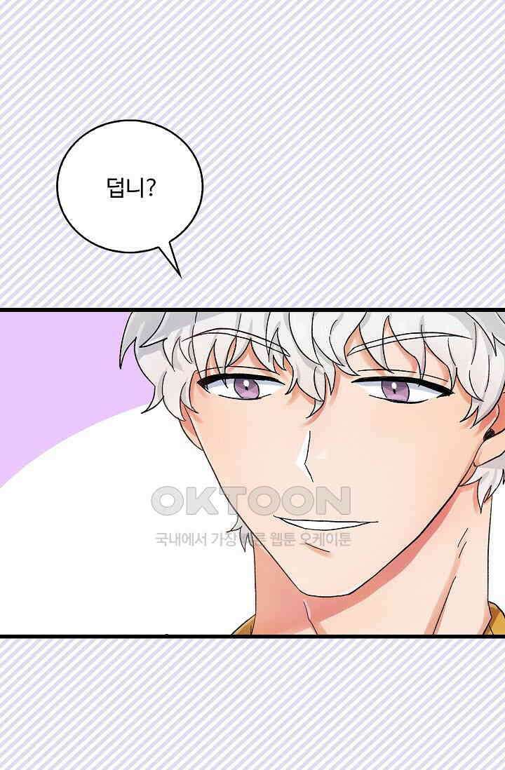 짝사랑의 동맹 9화 1