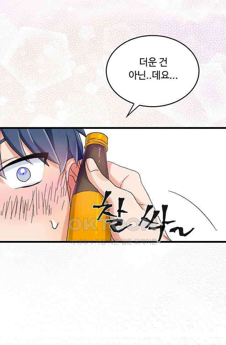 짝사랑의 동맹 9화 2