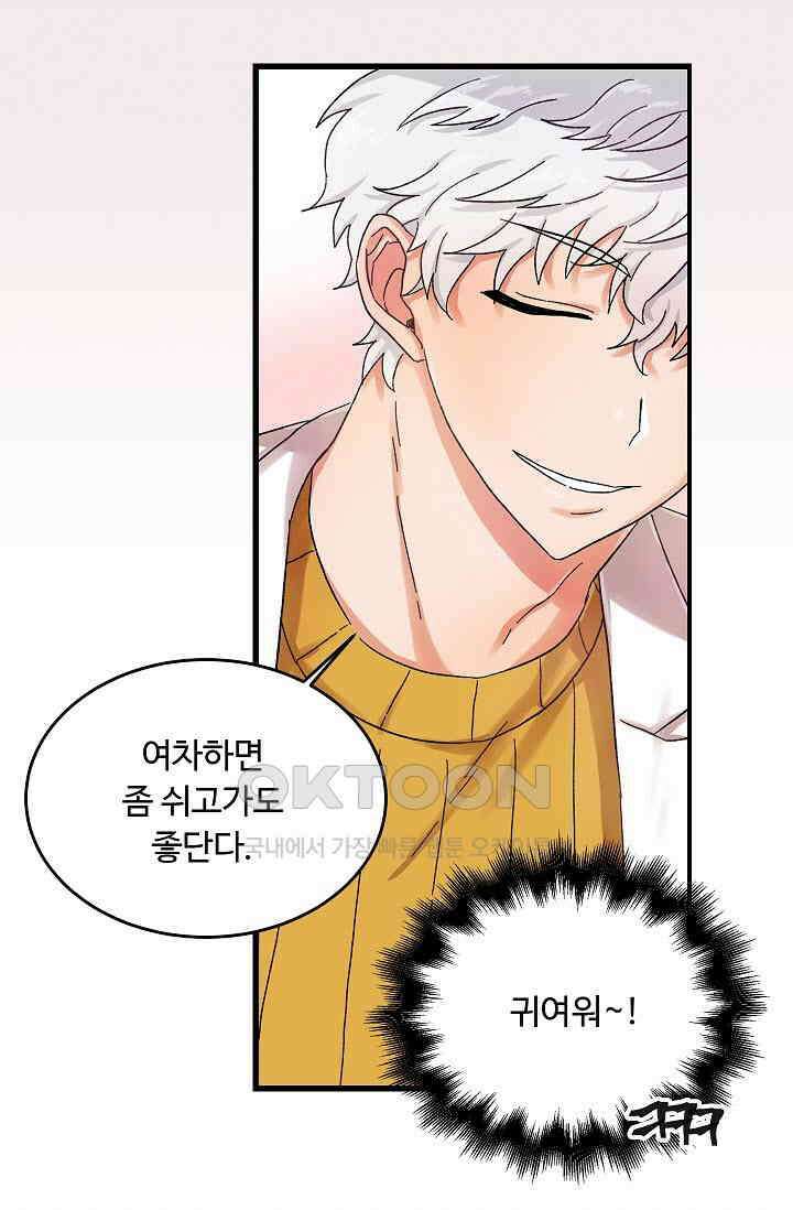 짝사랑의 동맹 9화 3