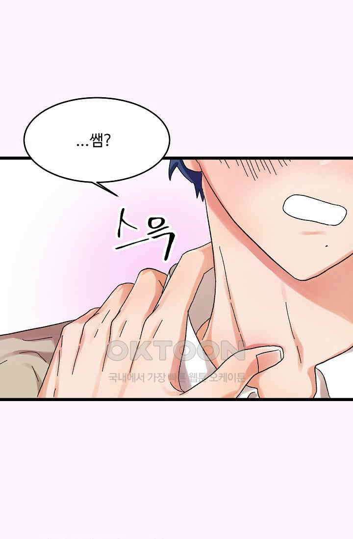 짝사랑의 동맹 9화 8
