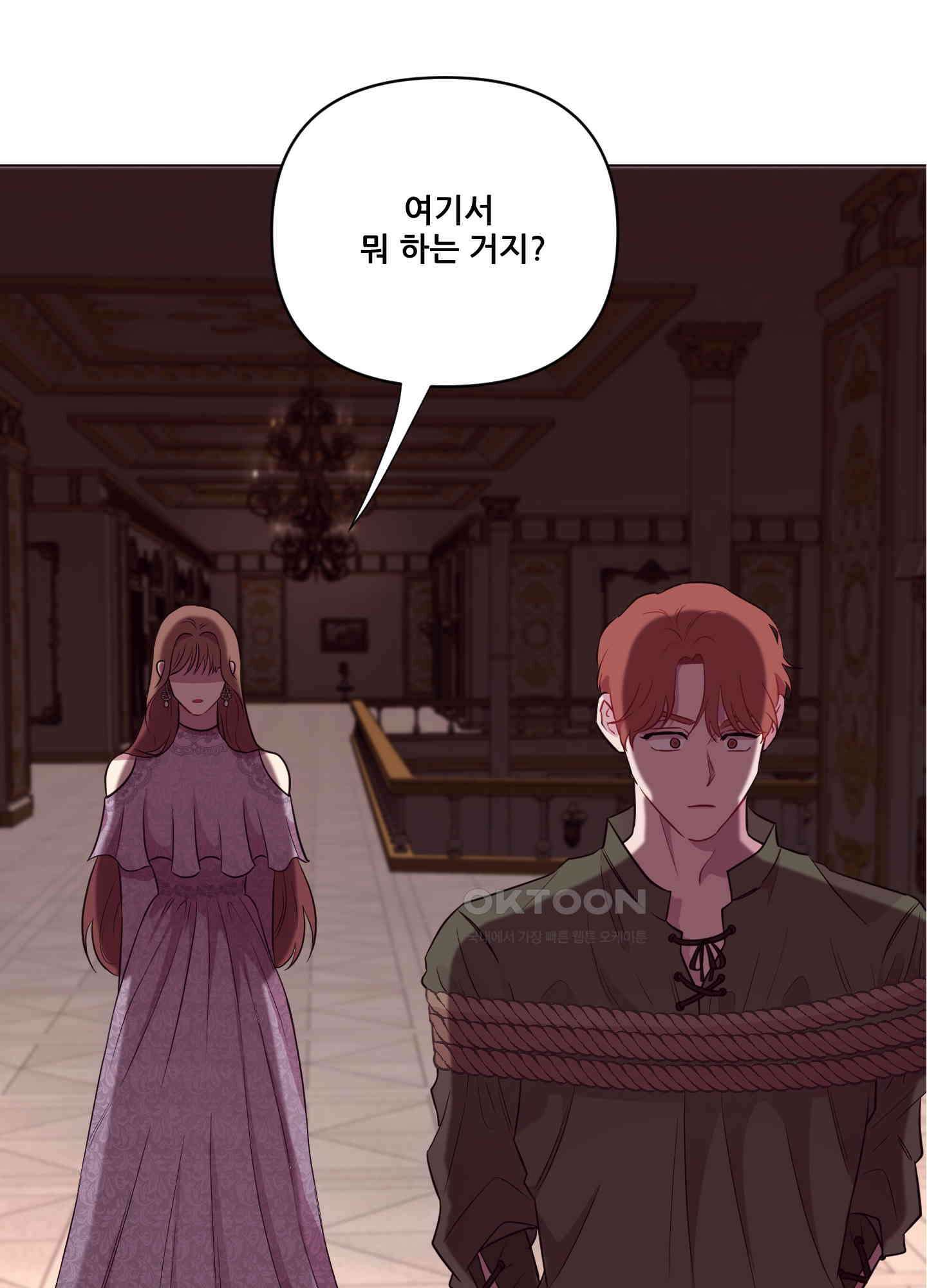 돌려줘! 내 딜도! 16화 1