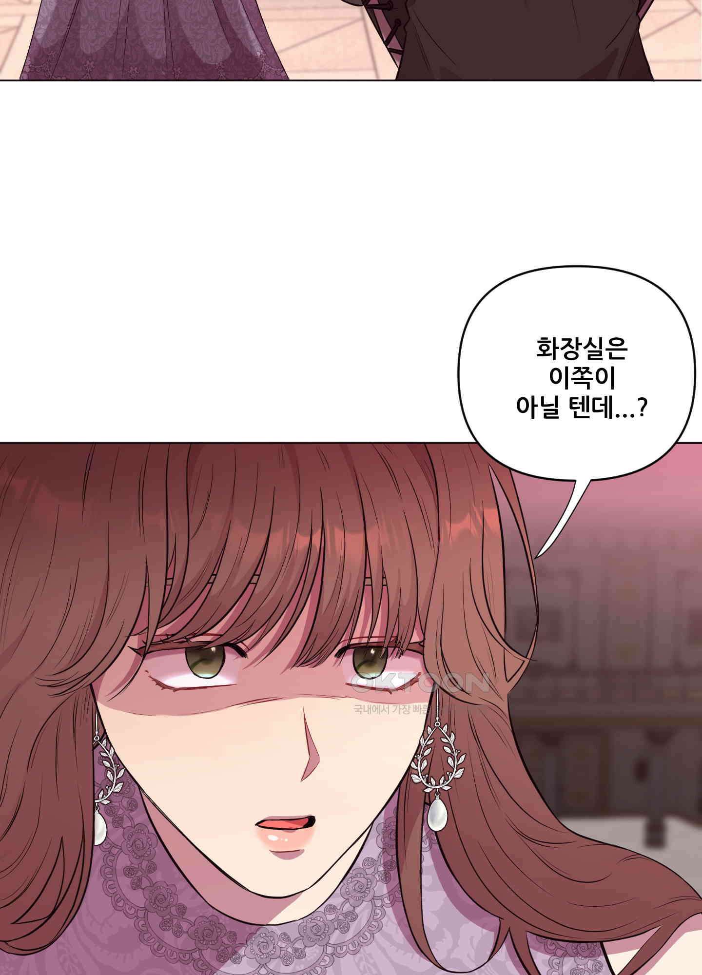 돌려줘! 내 딜도! 16화 2