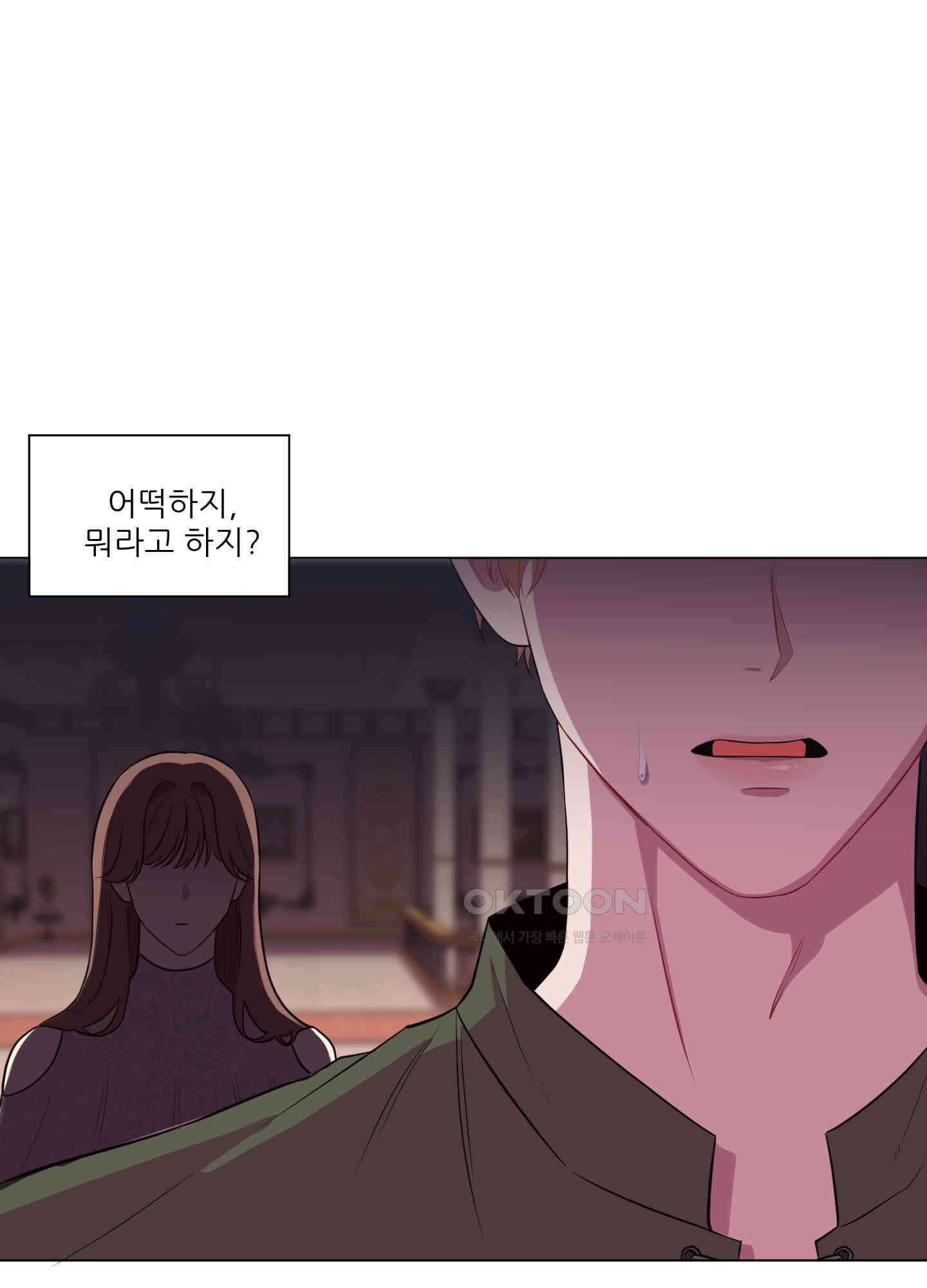 돌려줘! 내 딜도! 16화 7
