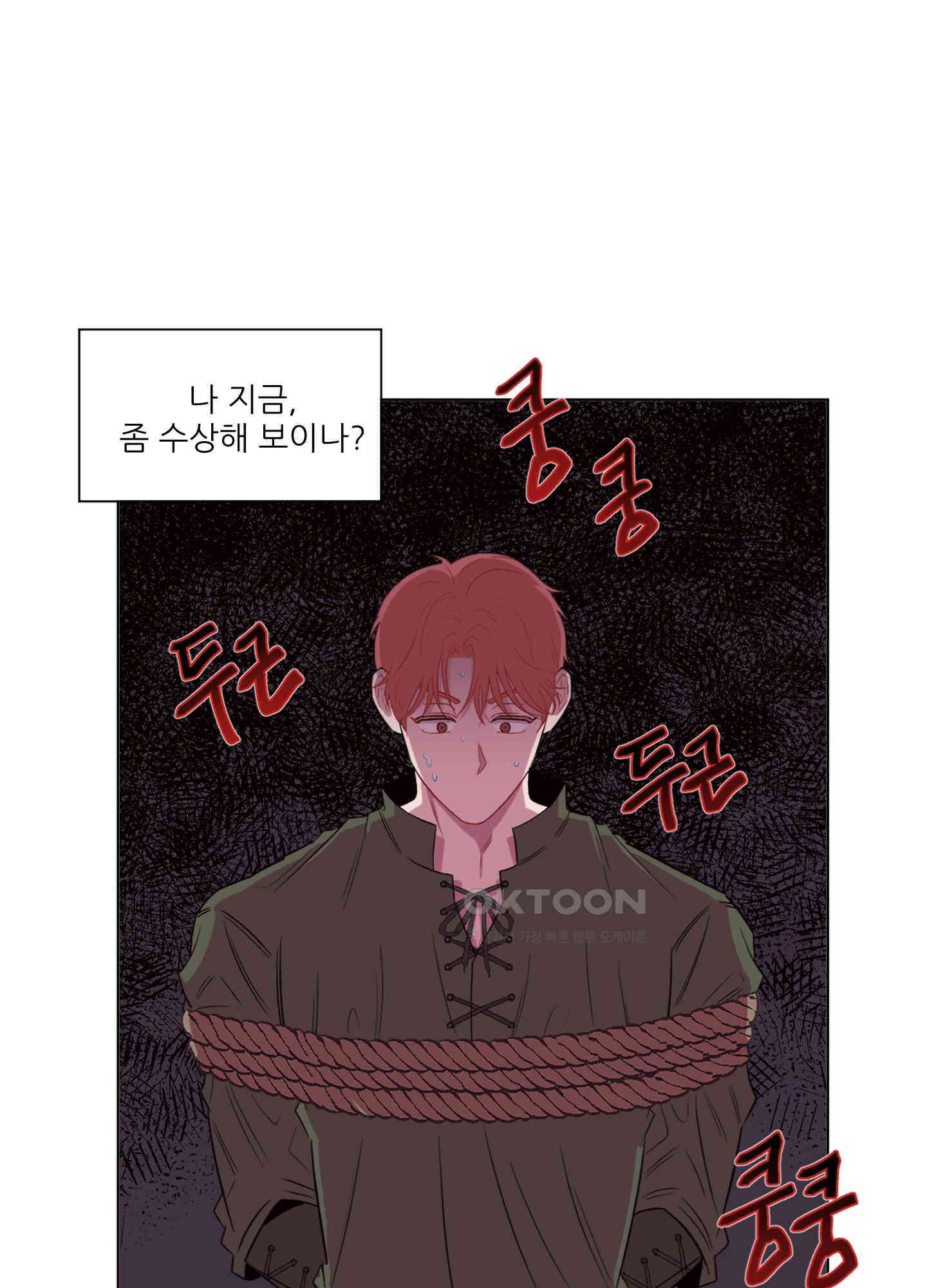 돌려줘! 내 딜도! 16화 8
