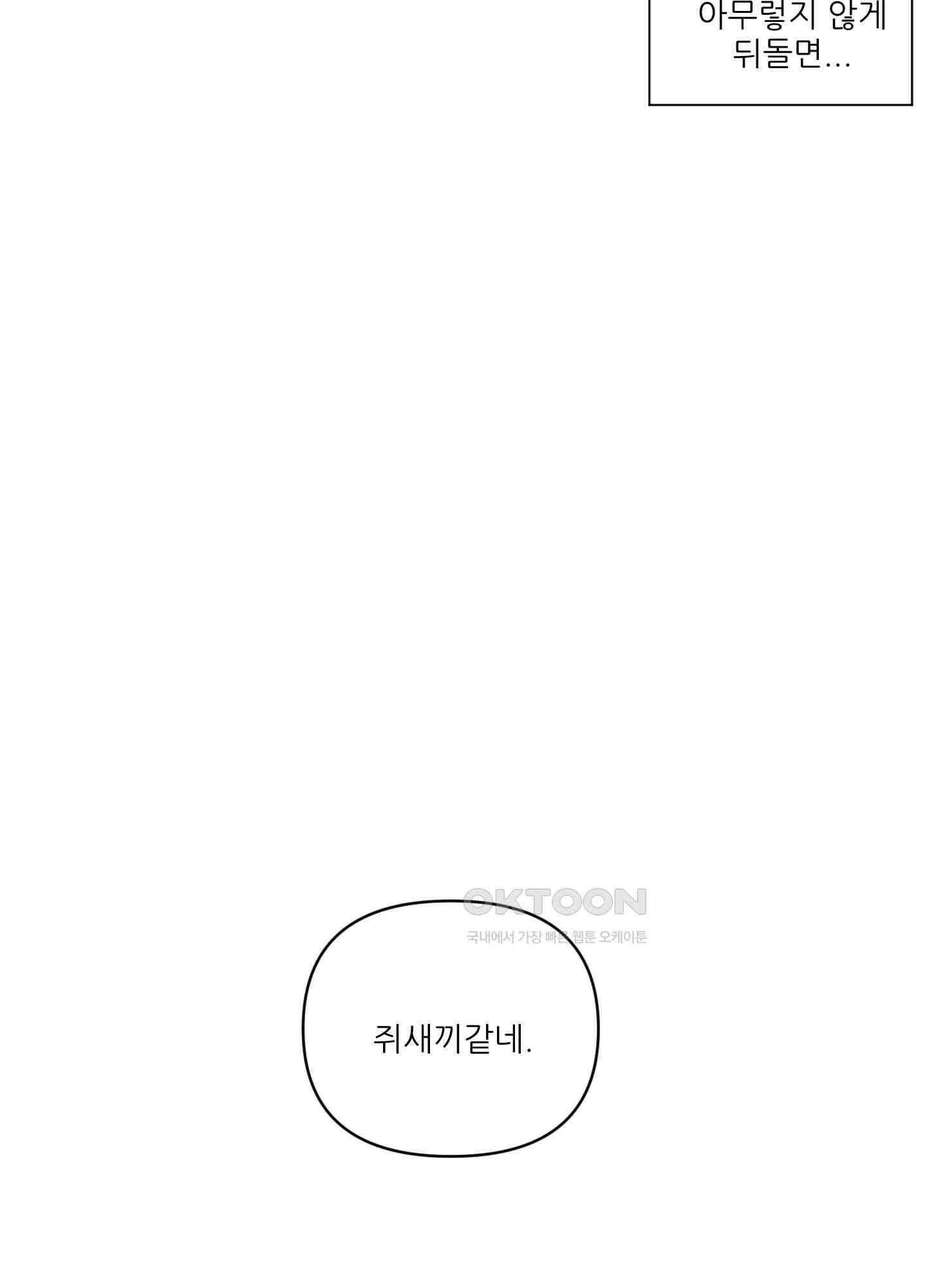 돌려줘! 내 딜도! 16화 10