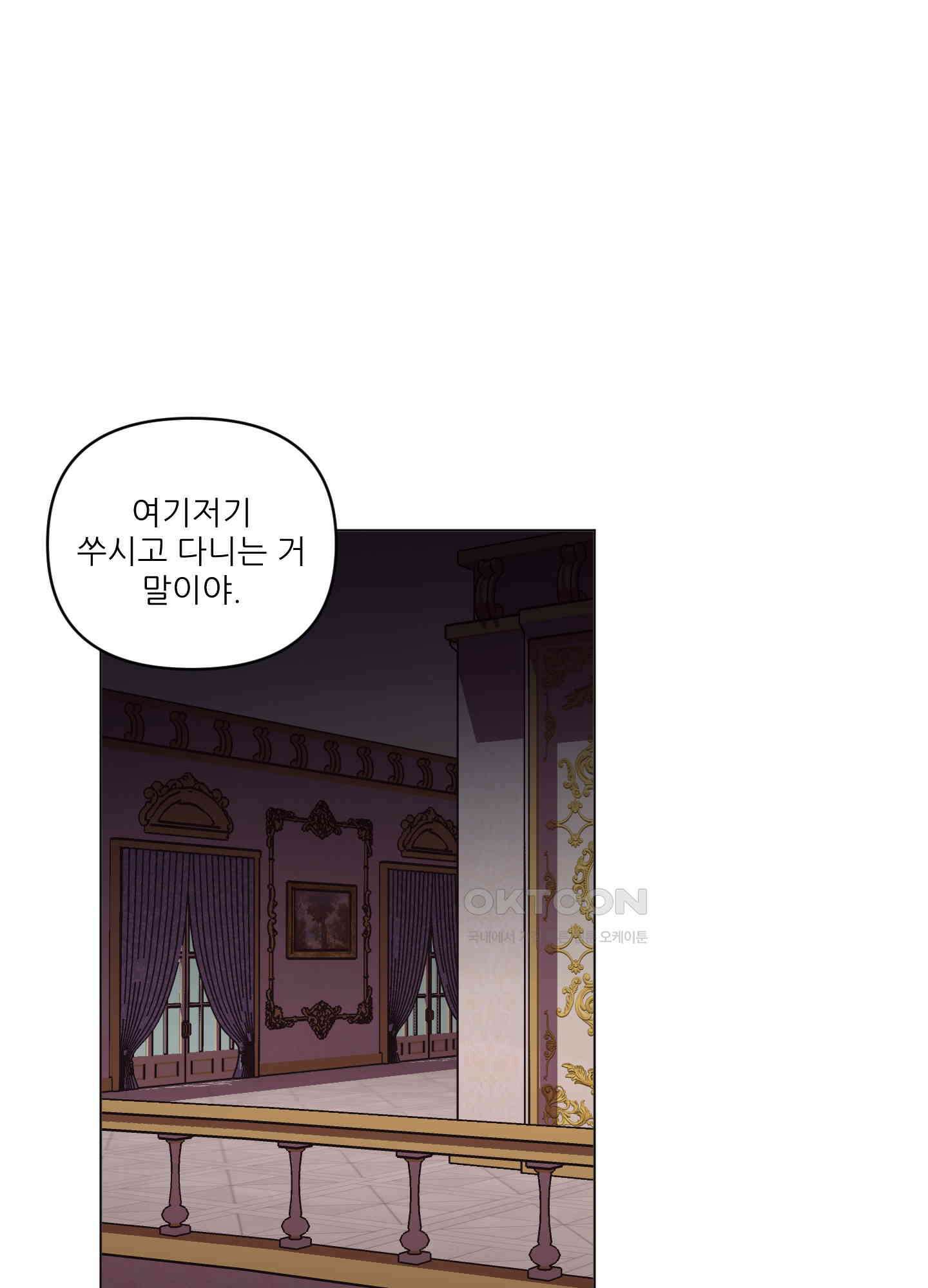 돌려줘! 내 딜도! 16화 11