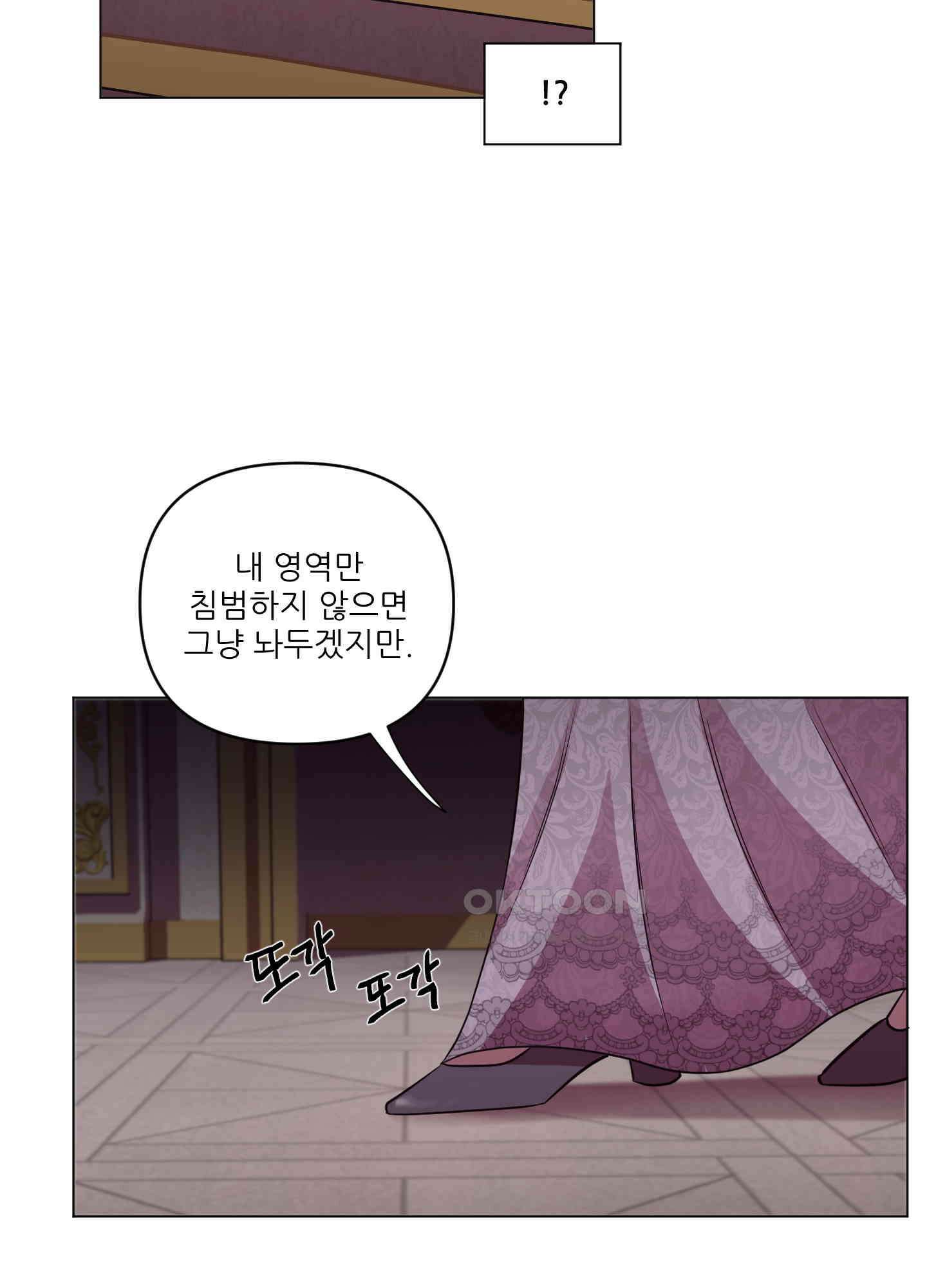 돌려줘! 내 딜도! 16화 12
