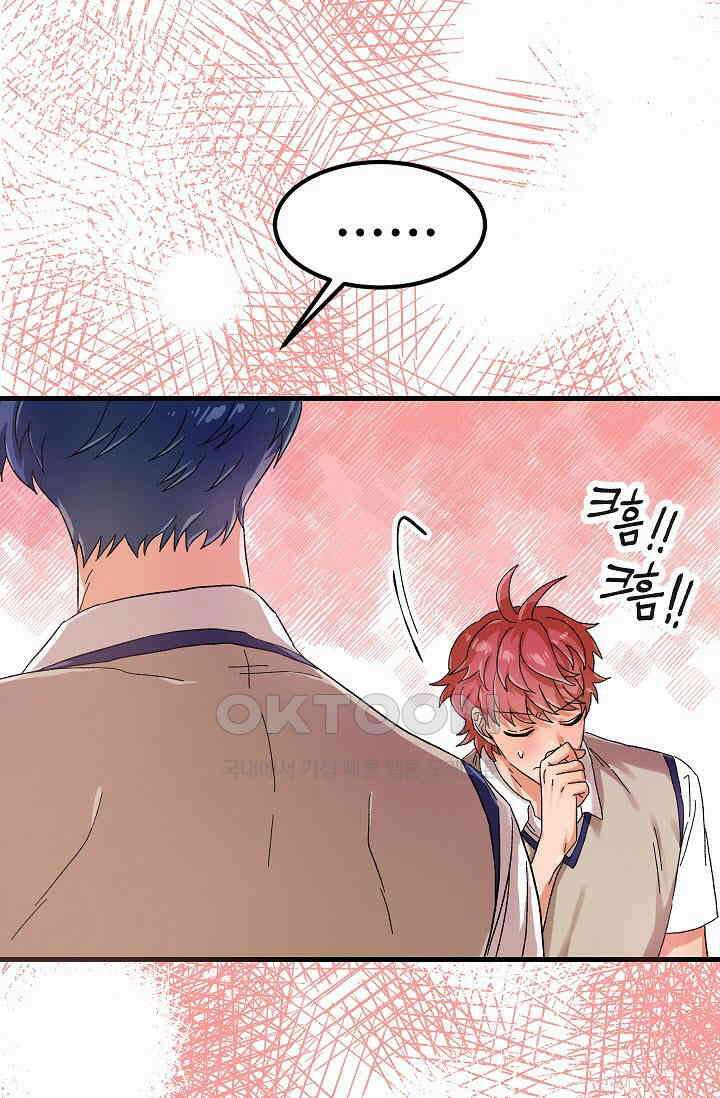 짝사랑의 동맹 20화 10