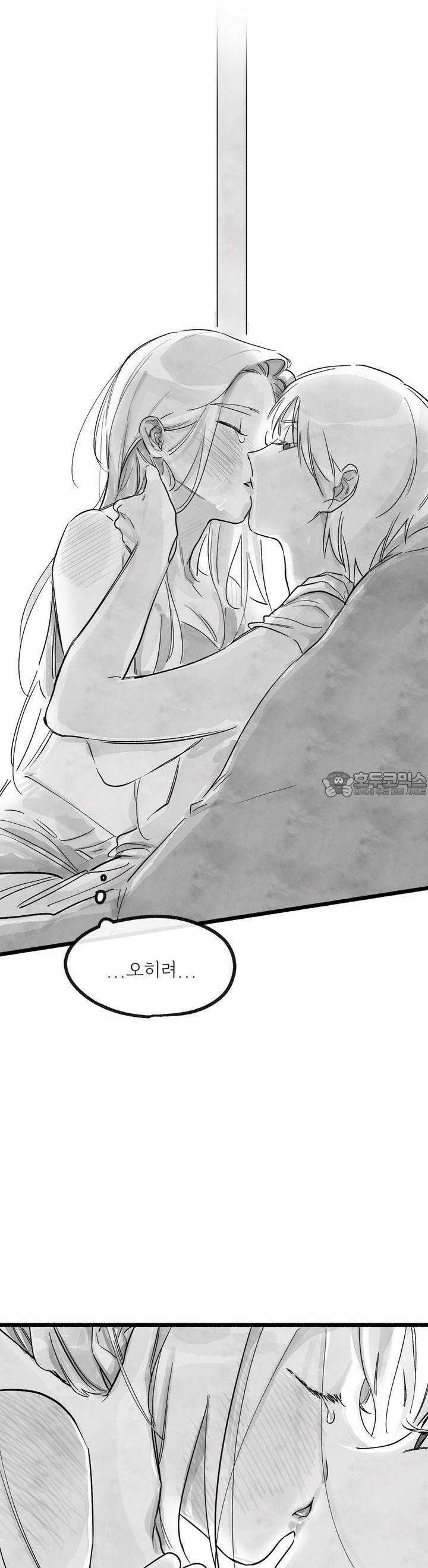 흔하고 널린 (완전판) 외전 9화 8