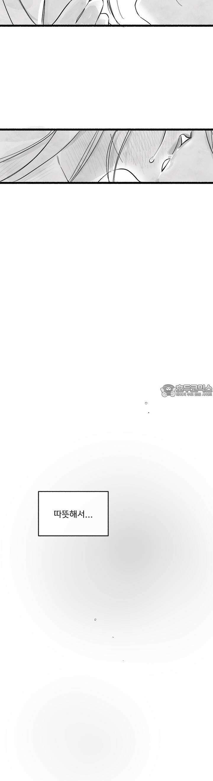 흔하고 널린 (완전판) 외전 9화 9