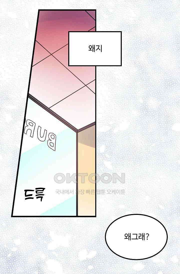 짝사랑의 동맹 24화 10