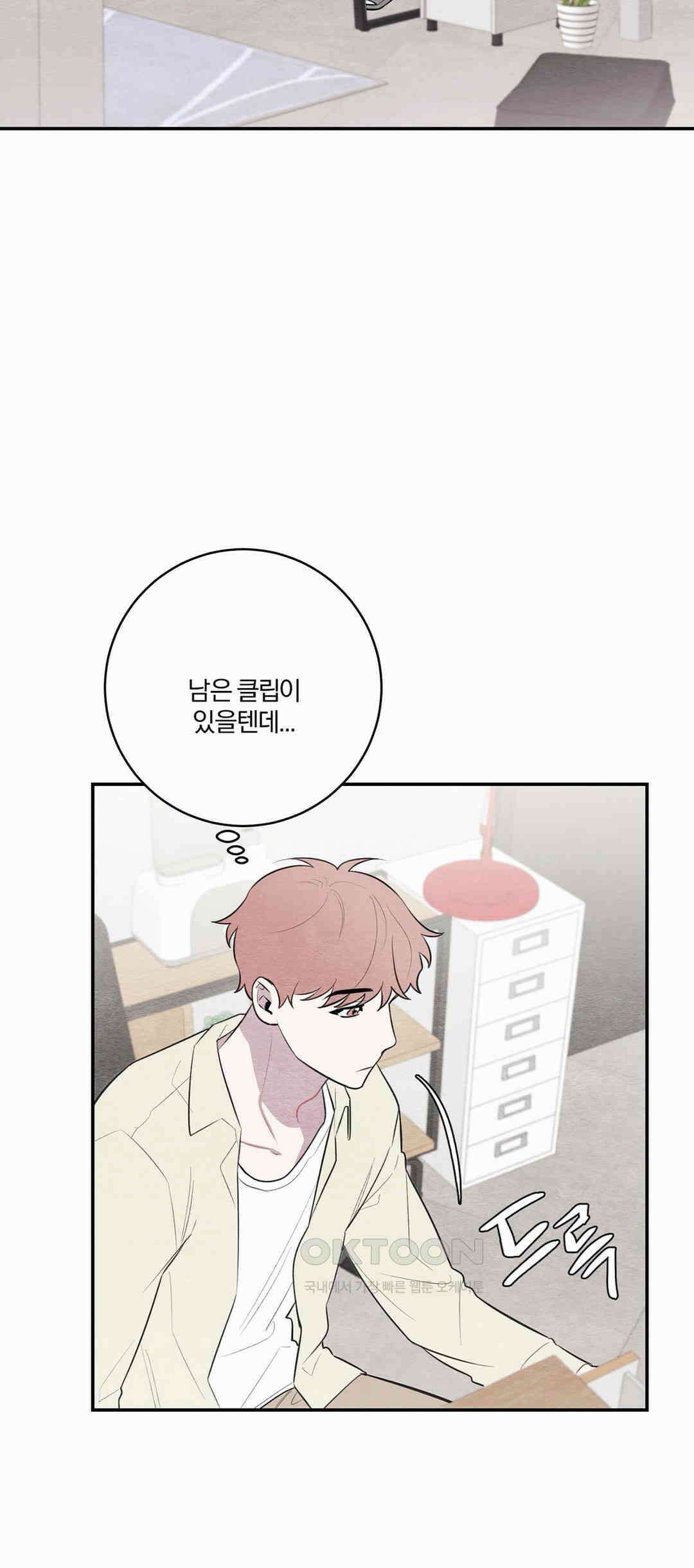 빈우 32화 3