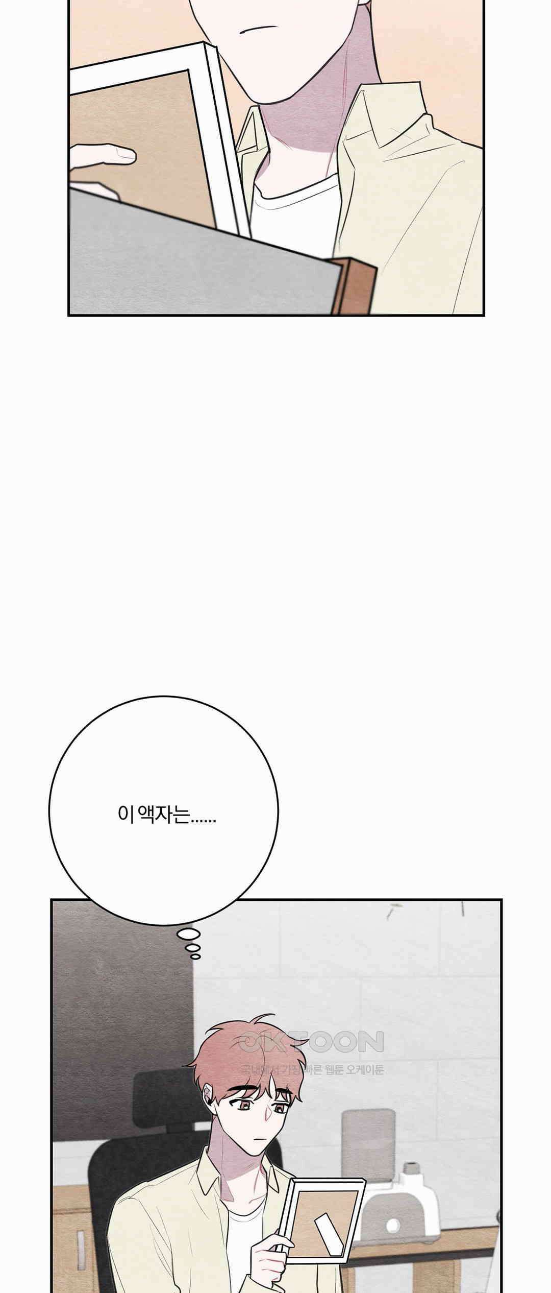 빈우 32화 5