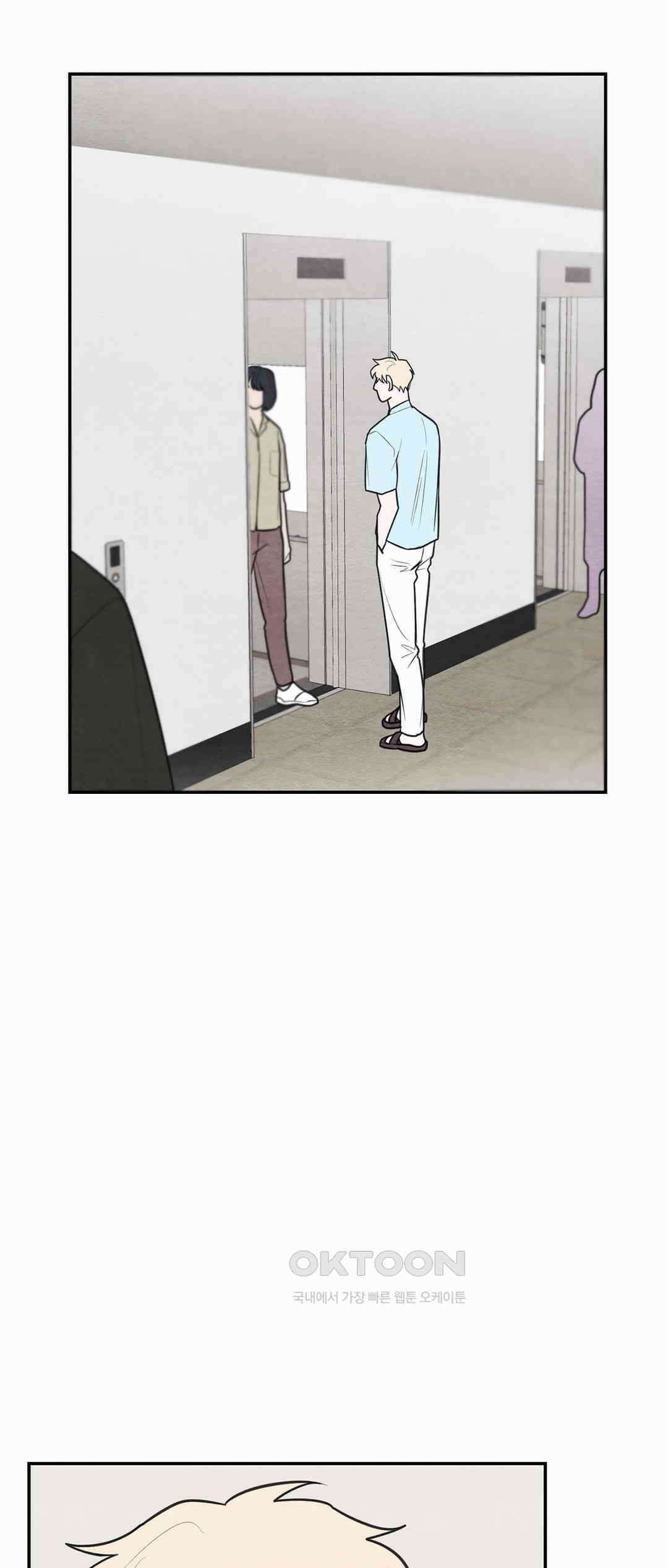 빈우 46화 2