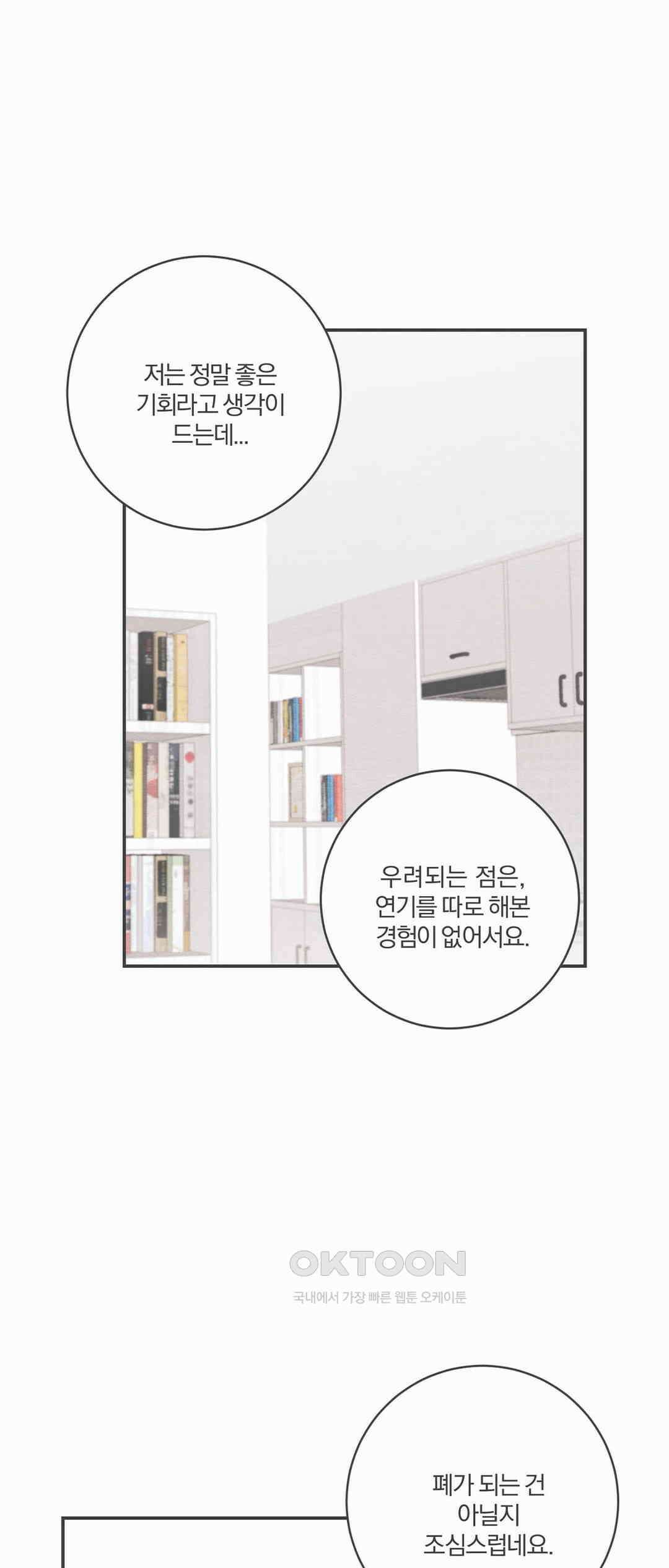 빈우 46화 4