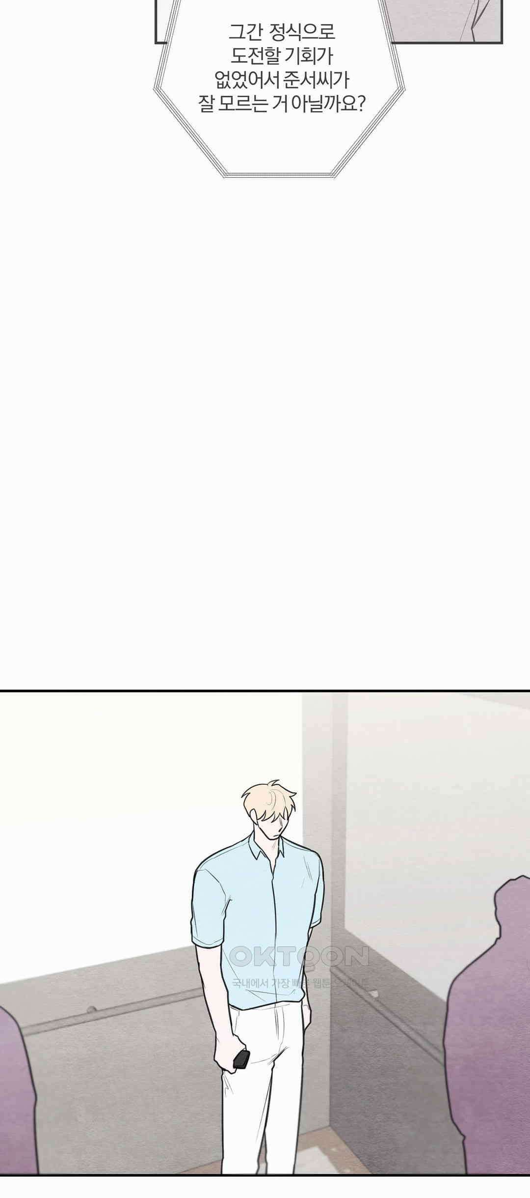 빈우 46화 6
