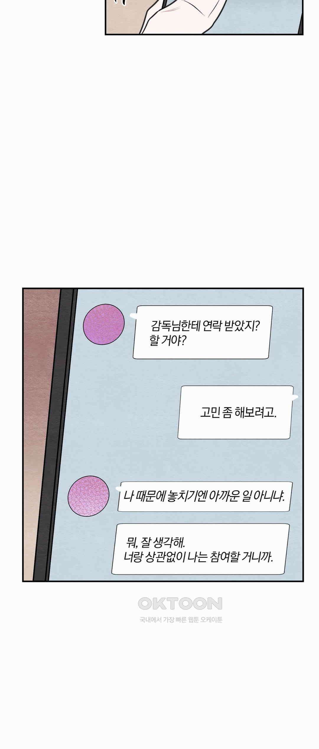 빈우 46화 8