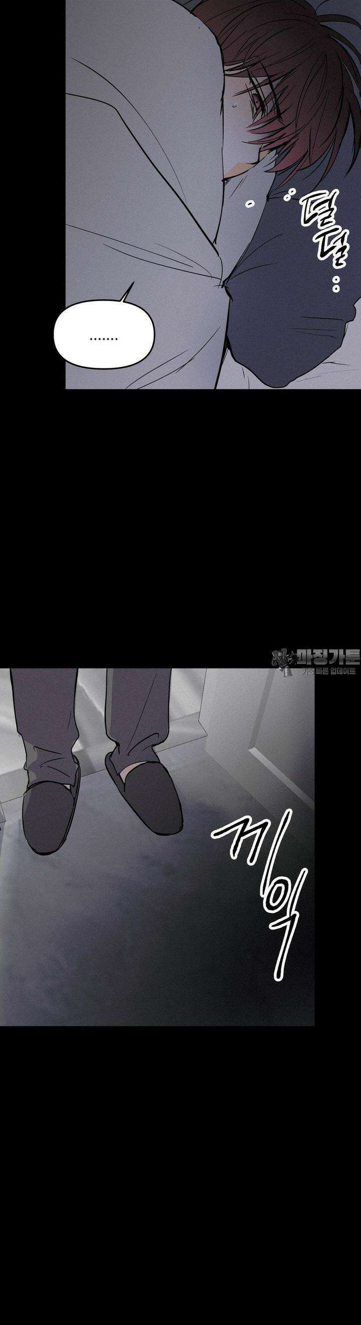 또Lie 44화 2
