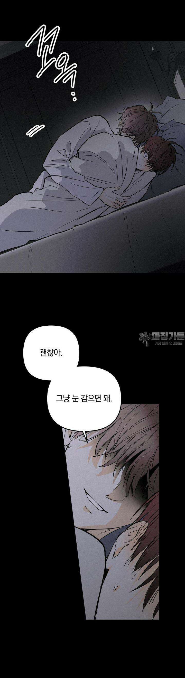 또Lie 44화 3